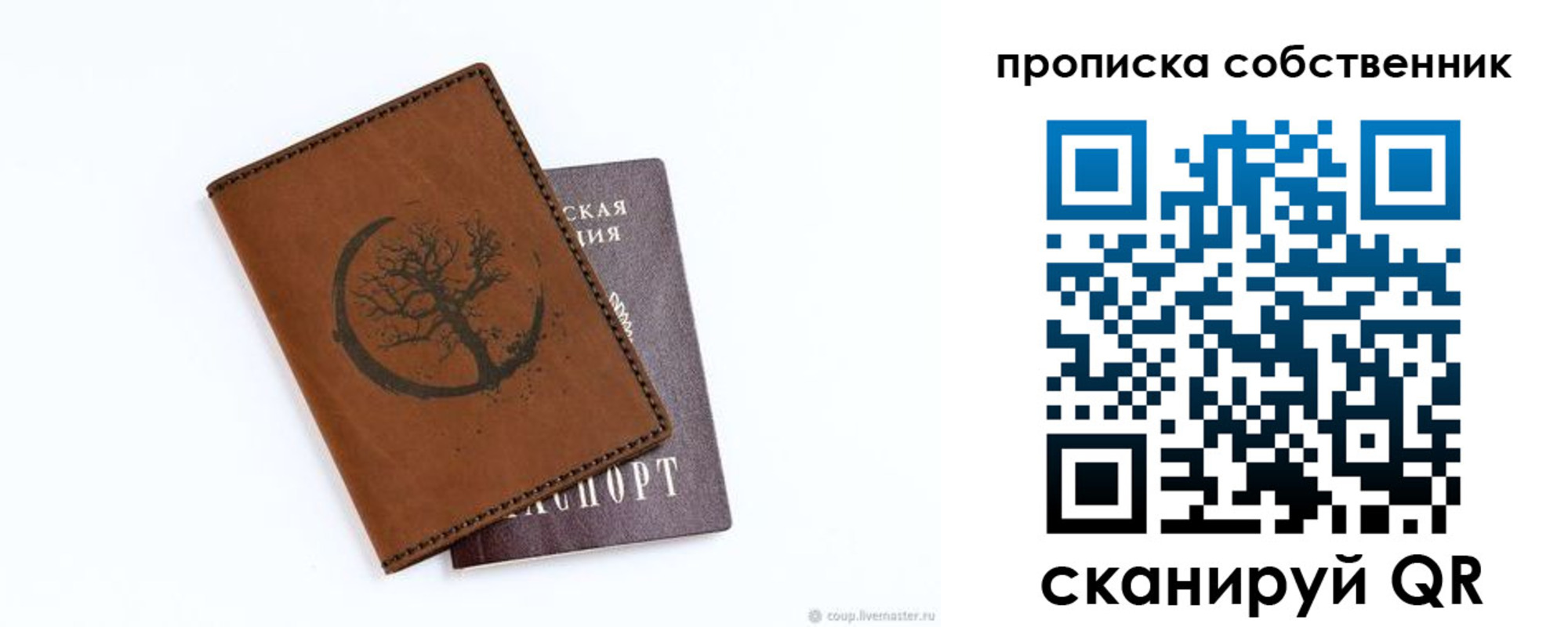 прописка поиск в Черемхово