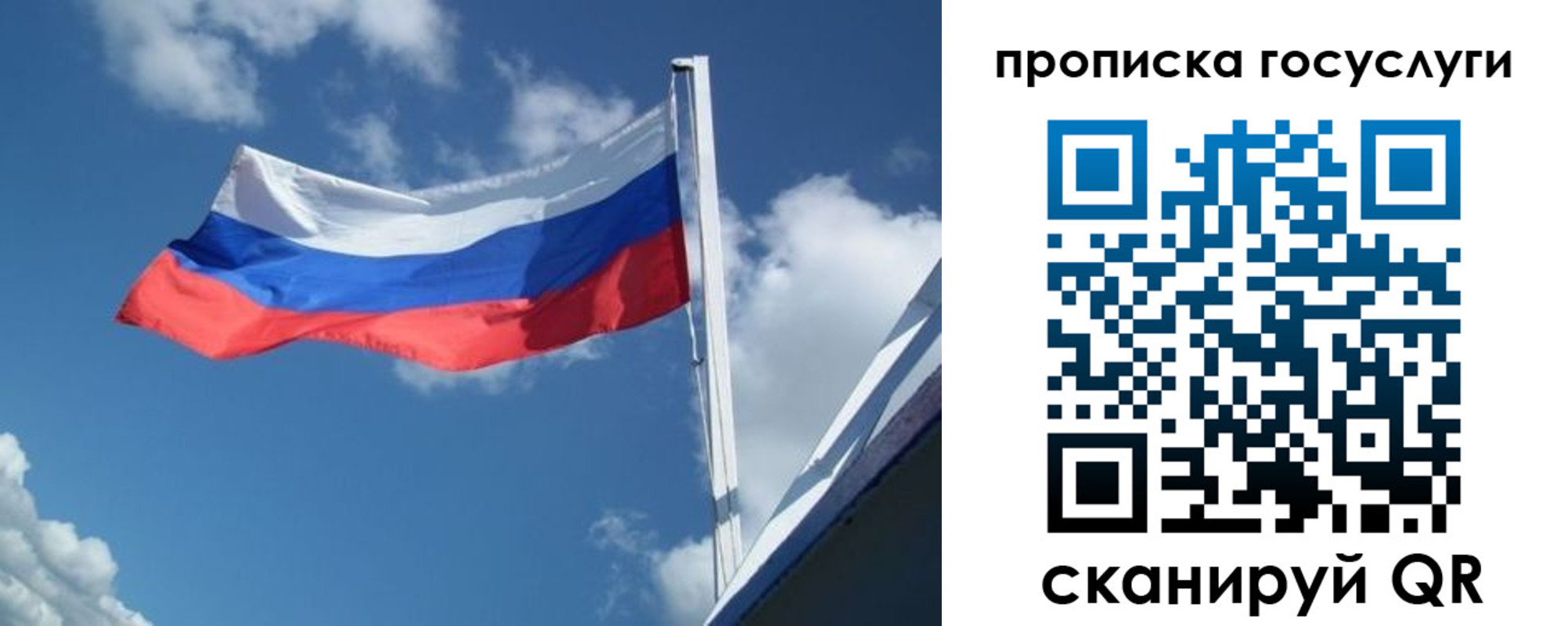 прописка для школы в Черемхово