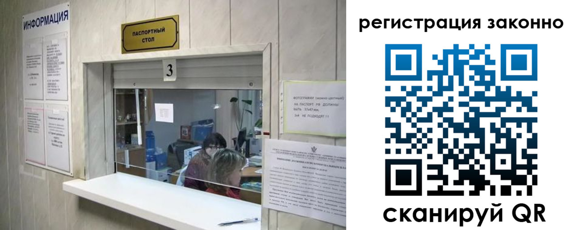 прописка паспорт в Черемхово