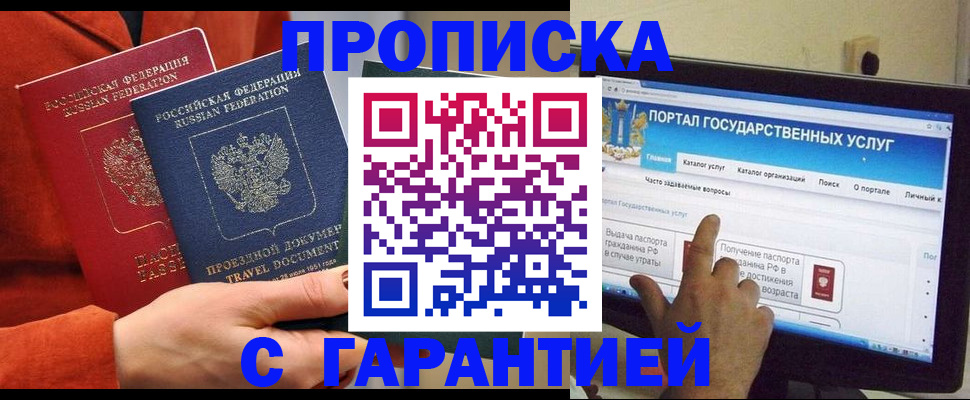 регистрация для дет. сада в Черемхово