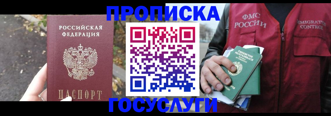 временная регистрация гарантия в Черемхово