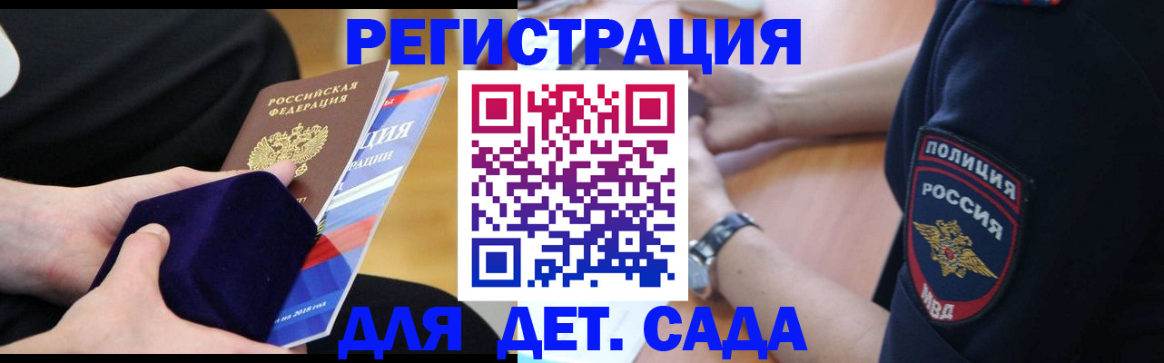 прописка для кредита в Черемхово