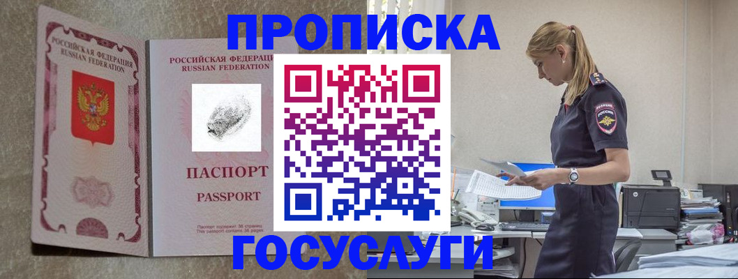 временная регистрация 2025 в Черемхово