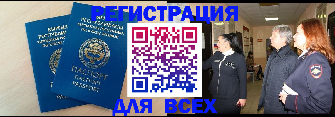 регистрация для дет. сада в Черемхово