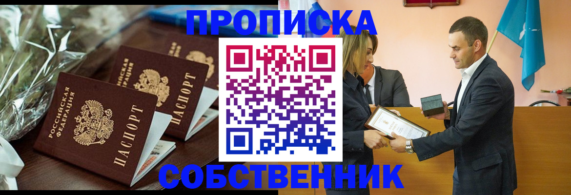 миграционный учет в Черемхово